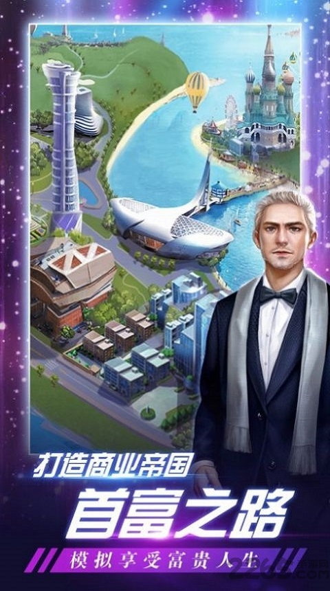 豪门继承人游戏 豪门继承人最新版下载