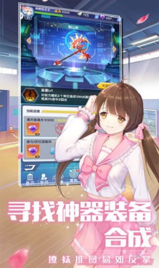 恋上校花游戏 恋上校花手机版下载