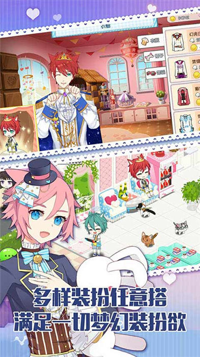 索菲娅不期而遇手游