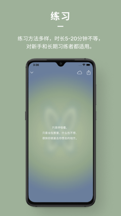 dive冥想睡眠app dive冥想睡眠下载