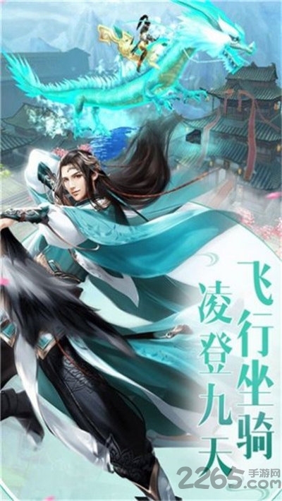 狐妖忘仙路手游 狐妖忘仙路最新版下载