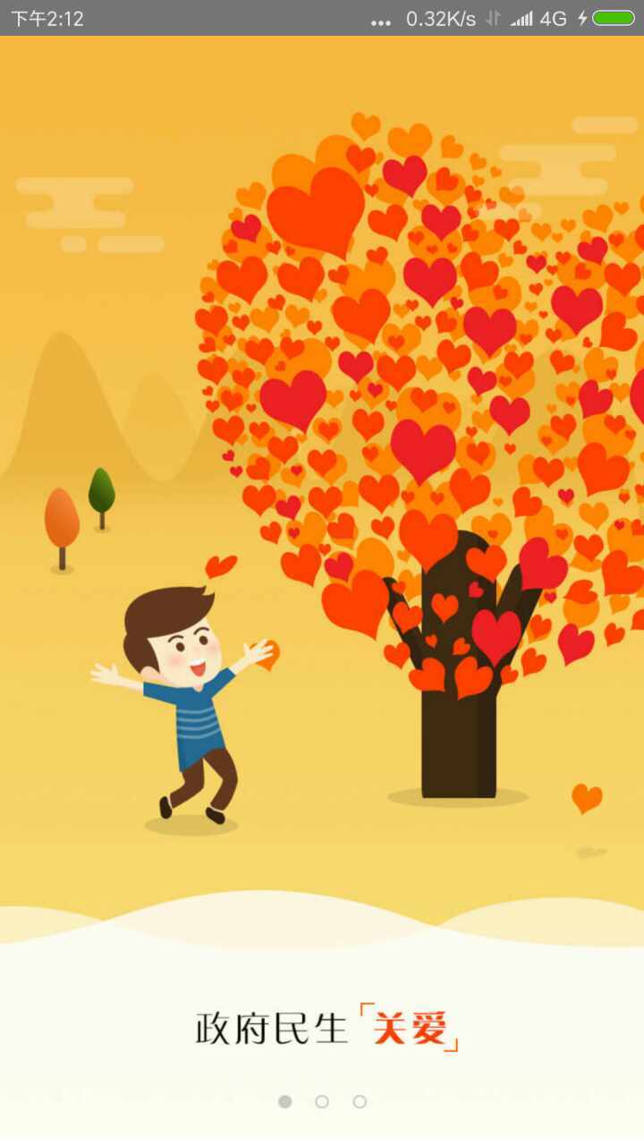 医账通最新版 医账通最新版