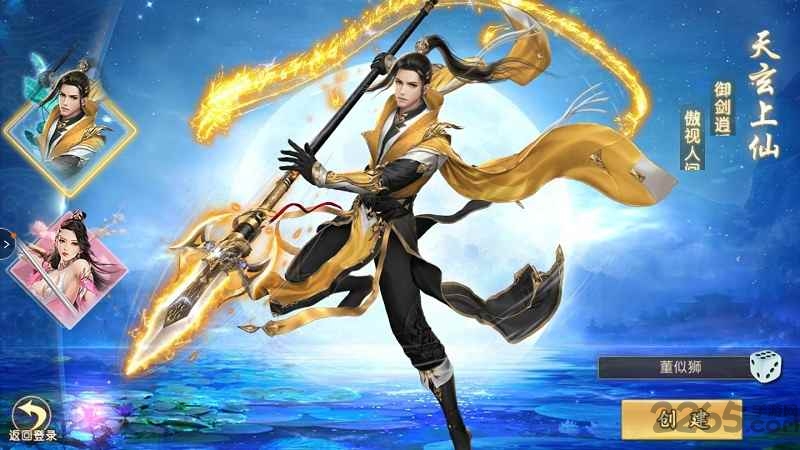 梦幻遮天之仙武启示录官方版 仙武启示录手游下载