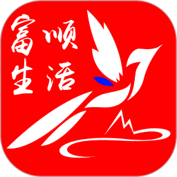 富顺生活服务软件