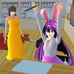 樱花高校逃离老妈最新版