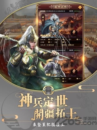 帝王生涯手游 帝王生涯游戏