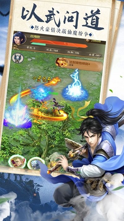 刀剑封魔决最新版 刀剑封魔决官方版下载