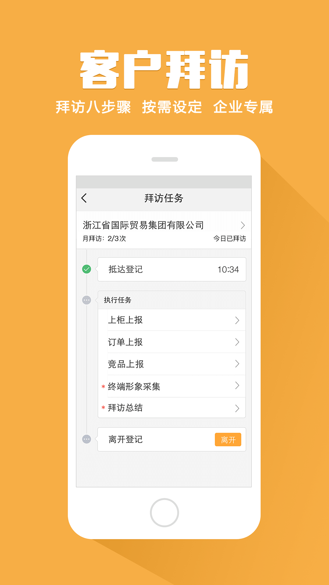 外勤365苹果破解定位版 外勤365苹果破解版下载