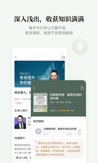 中信书院app 中信书院免费听书版下载