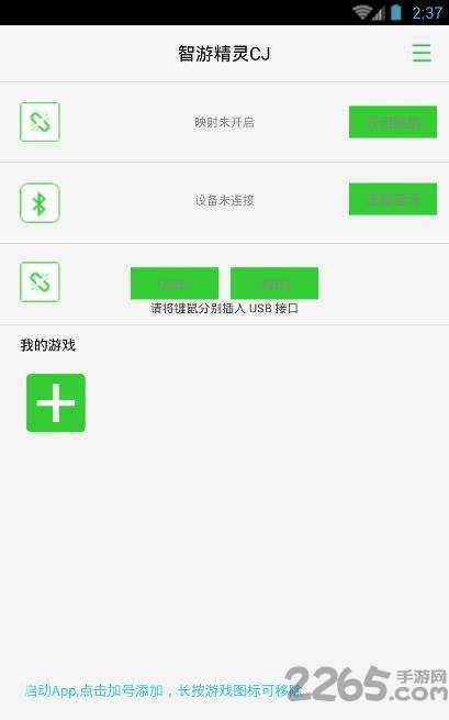 智游精灵app 智游精灵最新版下载