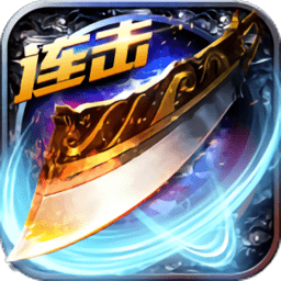 热血沙城火龙版