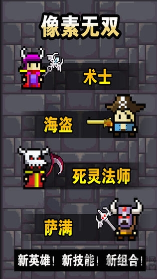 像素无双手游 像素无双手游手机版下载