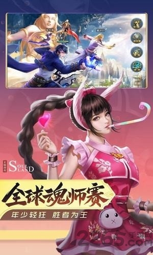 逆世仙门手游 逆世仙门游戏下载