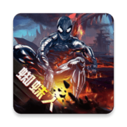 我是蜘蛛人最新版