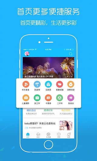 宜宾零距离 宜宾零距离app下载