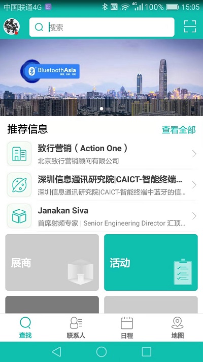 a1智连手机版 a1智连app下载