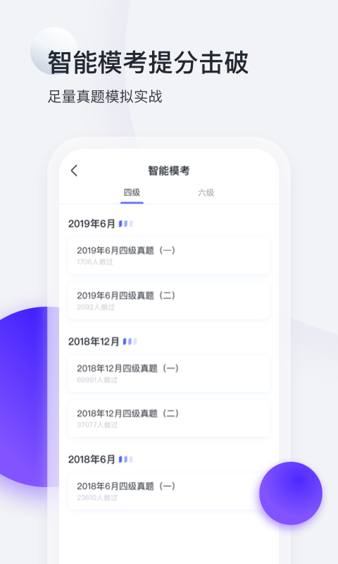星火英语苹果版app 星火英语ios下载