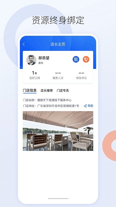 好工网劳务版app 好工网劳务版下载