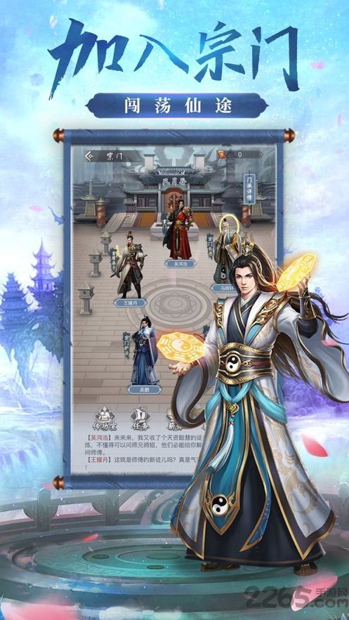 江月破浪诀游戏 江月破浪诀最新版下载