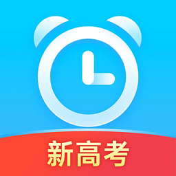 车车新高考倒计时