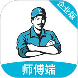 万师傅接单易企业版app