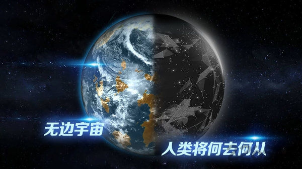 飞跃星球九游版 飞跃星球九游游戏下载