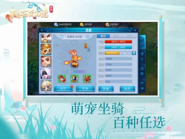 桃花幻境手游 桃花幻境游戏下载