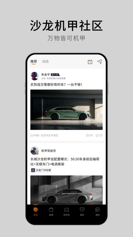 沙龙汽车官方版 沙龙汽车app下载