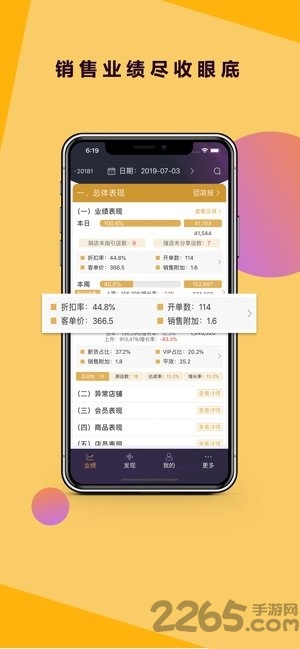 三云零售链手机版 三云零售链app下载
