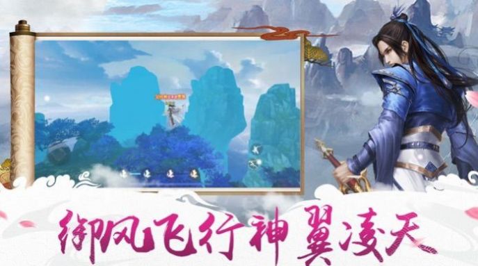 隐尘仙君官方版 隐尘仙君手游下载