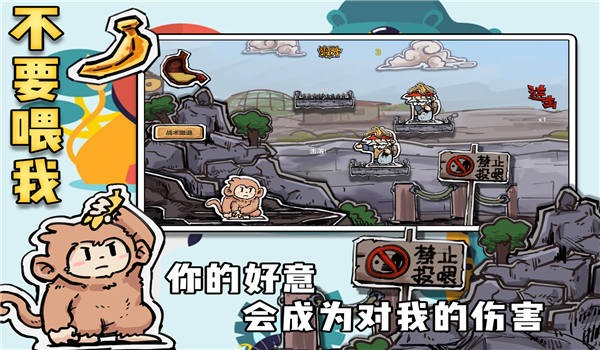 不要喂我手机版 不要喂我游戏下载