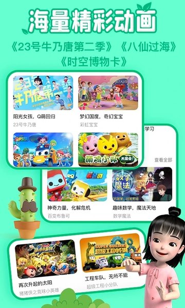 麦咭萌app免费版 麦咭萌官方版下载安装