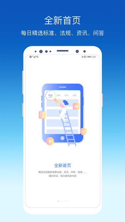环评手册app 环评手册