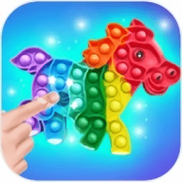 泡泡玩具解压手机版