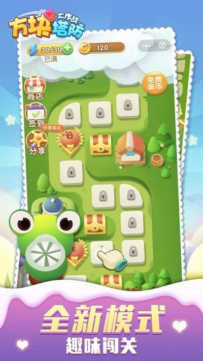 方块塔防大作战最新版 方块塔防大作战游戏下载