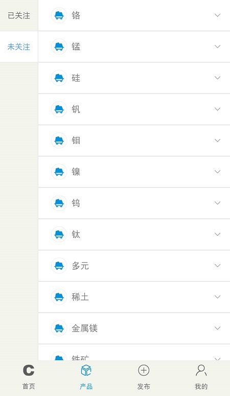 中国铁合金在线交易平台 铁合金在线app下载