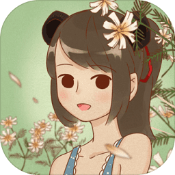 当真变成熊猫妹了游戏