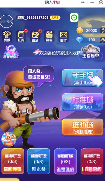 狼人来啦手机版 狼人来啦游戏下载
