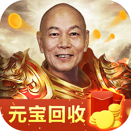 烈火屠龙修改版