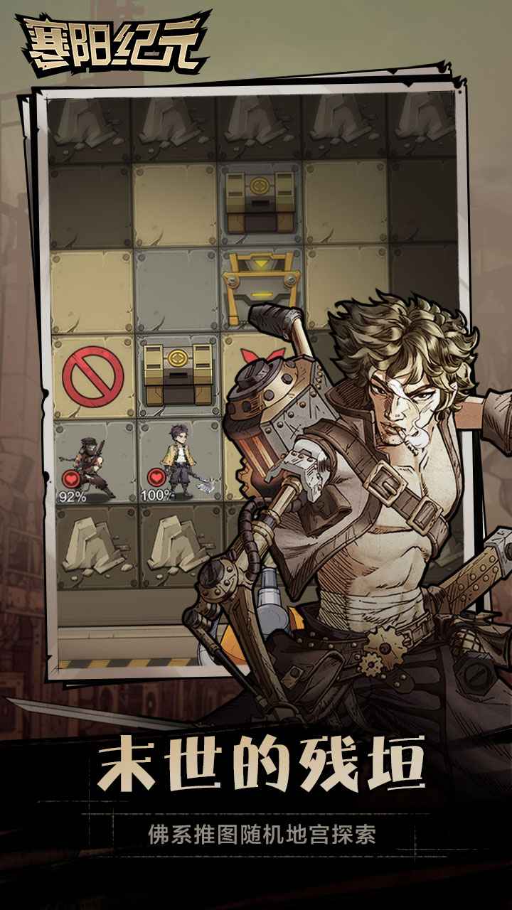 代号寒阳纪元手机版 代号寒阳纪元官方版下载