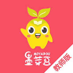墨芽豆app教师版