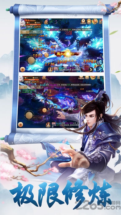 9377手游官网不朽剑道礼包版 9377不朽剑道游戏下载