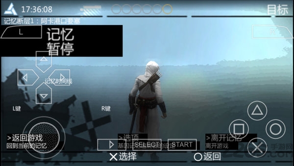 刺客信条同盟者 刺客信条同盟者手机版下载