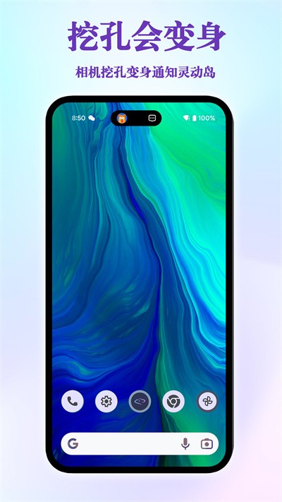 桌面灵动岛官方版 桌面灵动岛app下载安装