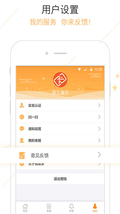 钱客多app 钱客多最新版下载