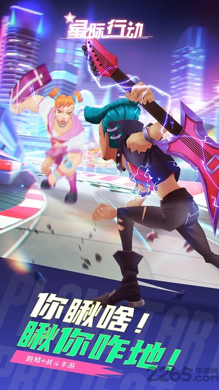 星际行动内测版 星际行动预约版