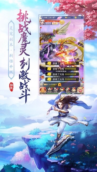 圣荒之主官方版 圣荒之主手游下载