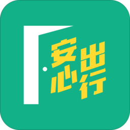香港健康码官方版(leavehomesafe)