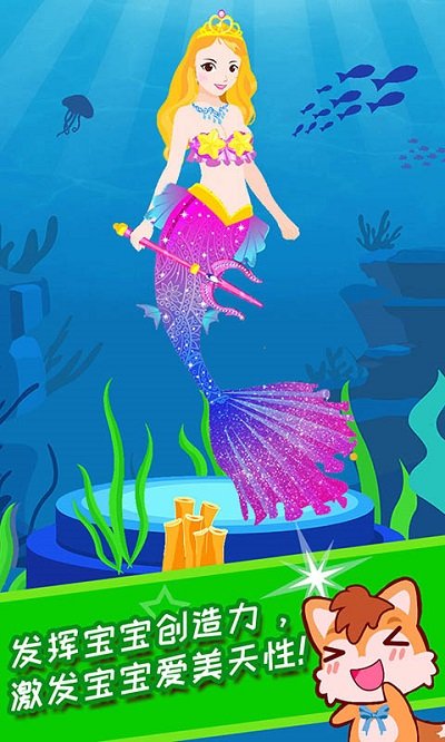 小公主美颜换装游戏 小公主美颜换装手机版下载