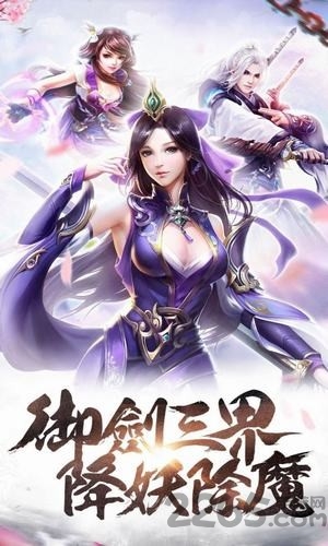 怒斩八荒最新版 怒斩八荒手游下载